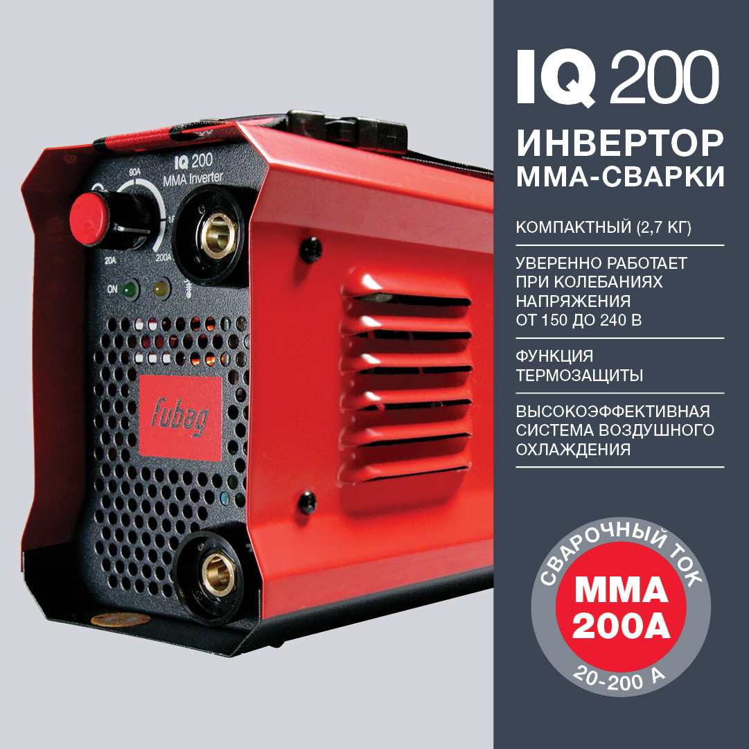 FUBAG Инвертор сварочный IQ 200