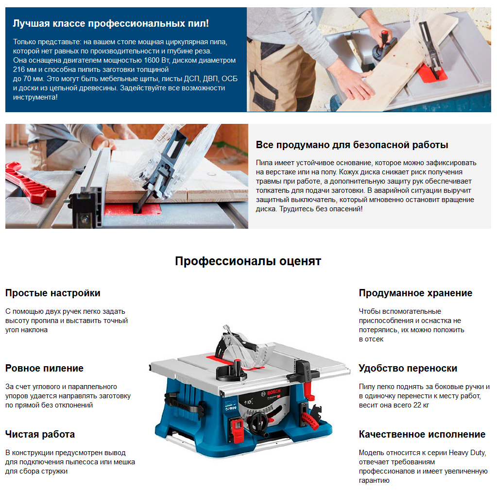 Bosch GTS 635-216 0601B42000