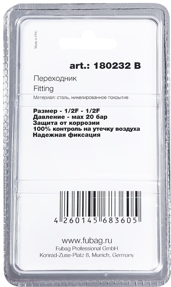 FUBAG Переходник 1/2"F - 1/2"F, блистер 1 шт