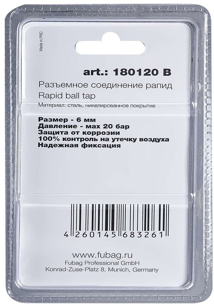 FUBAG Разъемное соединение рапид (муфта), елочка 6мм с обжимным кольцом 6х11мм, блистер 1 шт