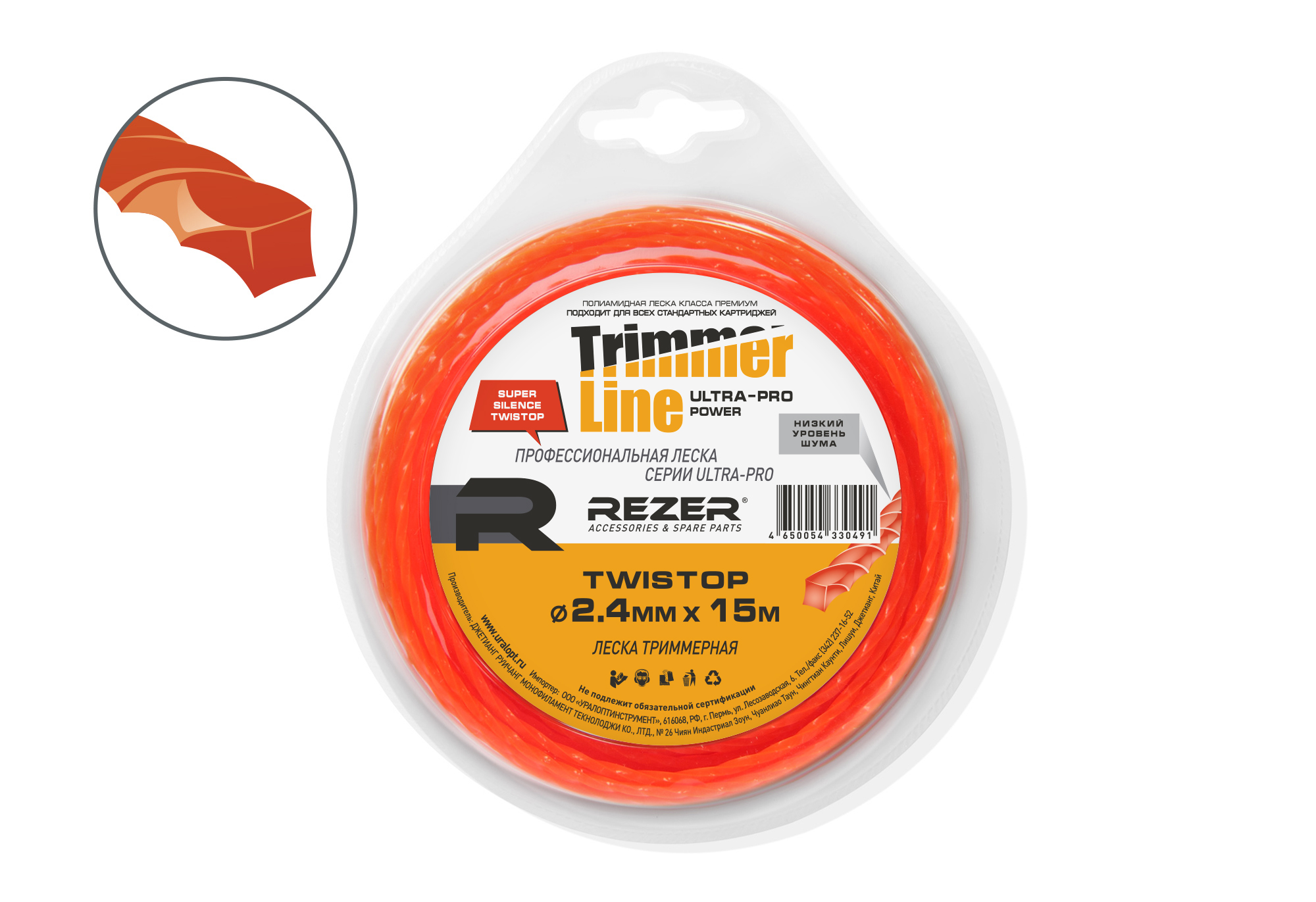 Леска Ultra-pro TWISTOP 2.4мм 15м квадр. REZER