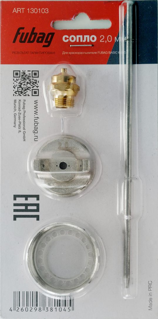 FUBAG Сопло 2.0 мм для краскораспылителя BASIC G600