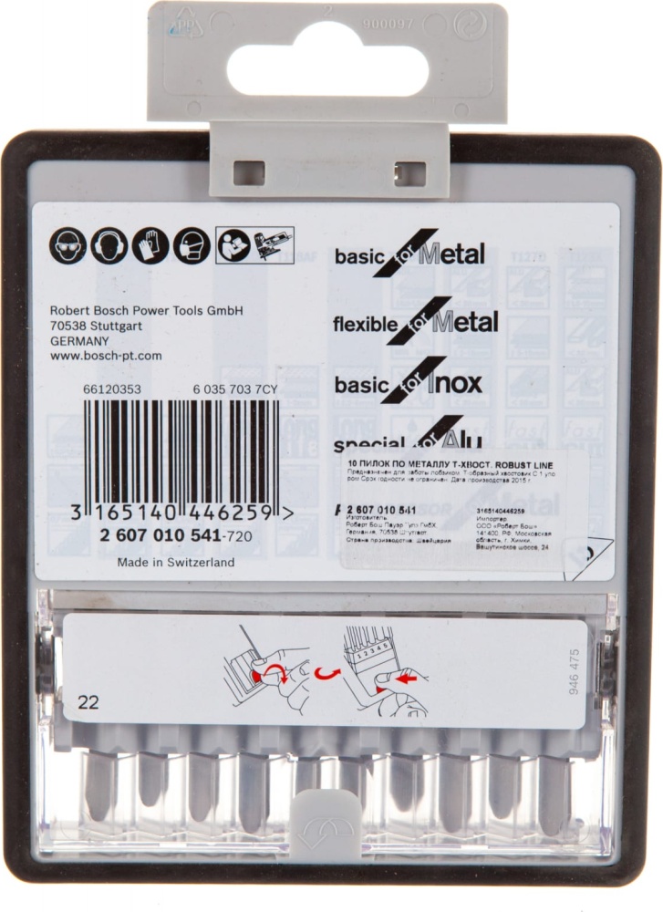 Набор пилок ВОSСН по металлу Т-хвост.ROBUST LINE