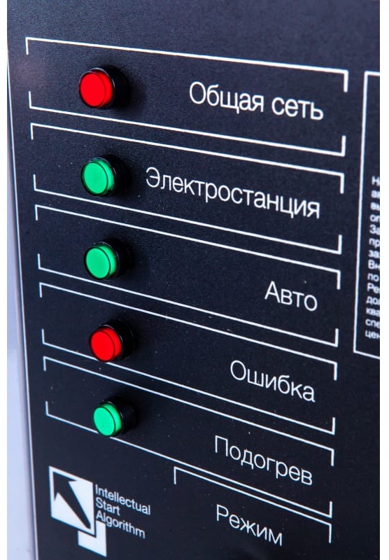 FUBAG Блок автоматики Startmaster DS 25000 (230V) для дизельных электростанций (DS_5500_A_ES DS_11000_A_ES)