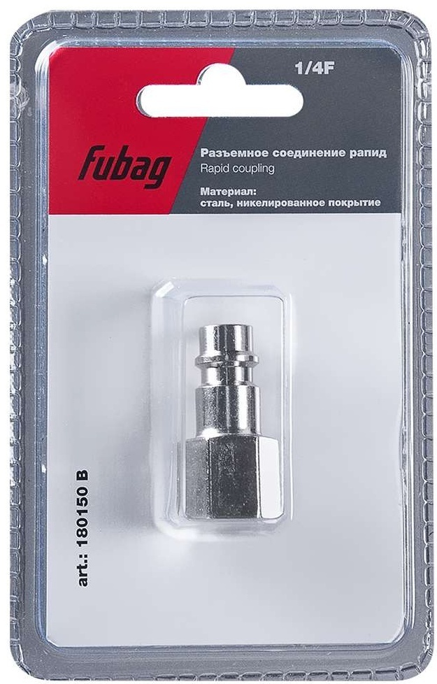 FUBAG Разъемное соединение рапид (штуцер), 1/4"F, внутр.резьба, блистер 1 шт