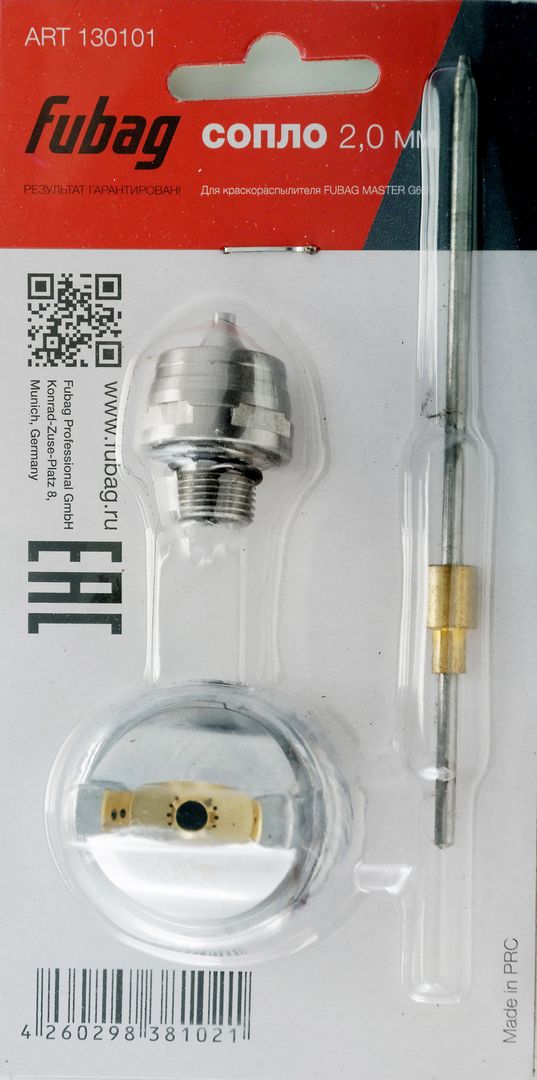 FUBAG Сопло 2.0 мм для краскораспылителя MASTER G600
