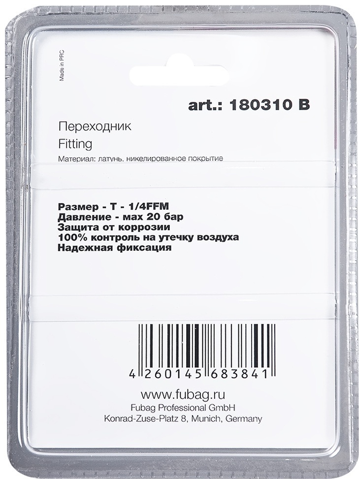 FUBAG Переходник T - 1/4"FFM, блистер 1 шт