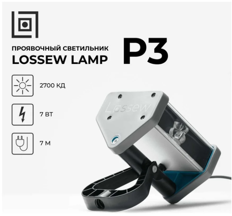 Светильник малярный LOSSEW LAMP P3