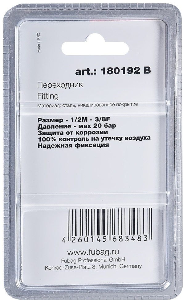 FUBAG Переходник 1/2"M на 3/8"F, блистер 1 шт