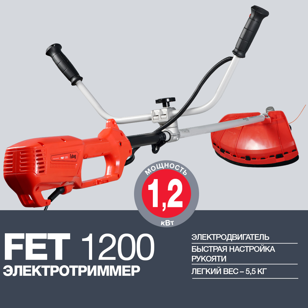 FUBAG Электротриммер FET 1200