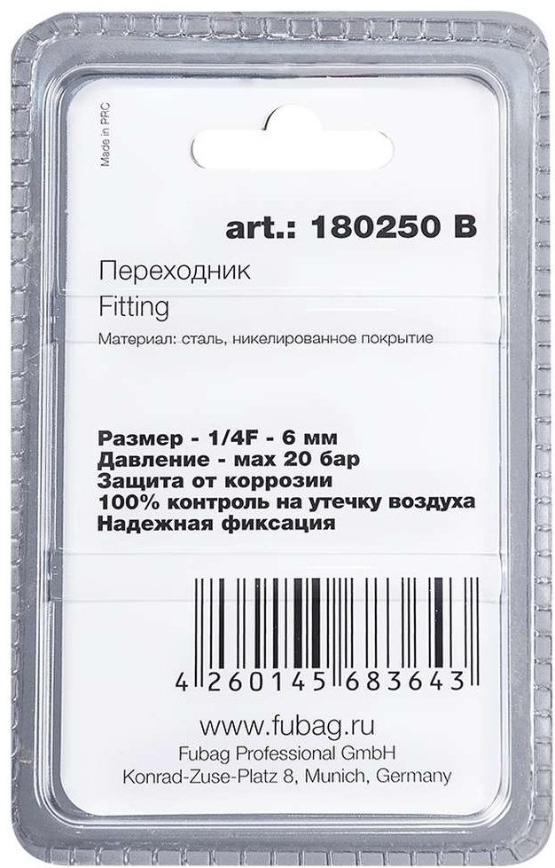 FUBAG Переходник 1/4"F на елочку 6мм с обжимным кольцом 6х11мм, блистер 1 шт