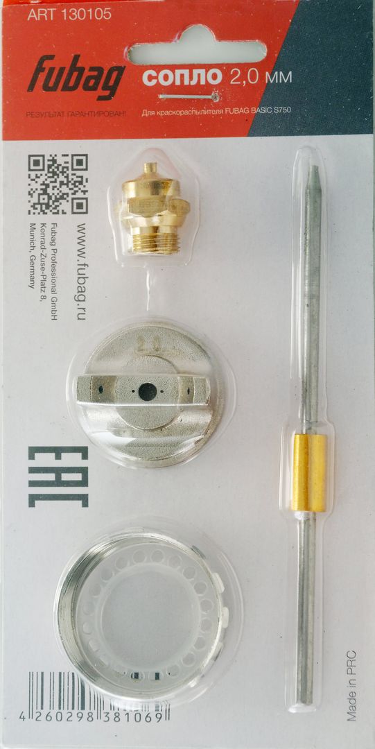 FUBAG Сопло 2.0 мм для краскораспылителя BASIC S750