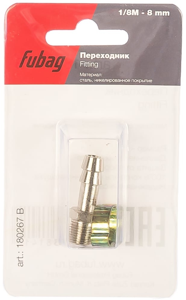 FUBAG Переходник 1/8"M на елочку 8мм с обжимным кольцом 8x13мм, блистер 1 шт.