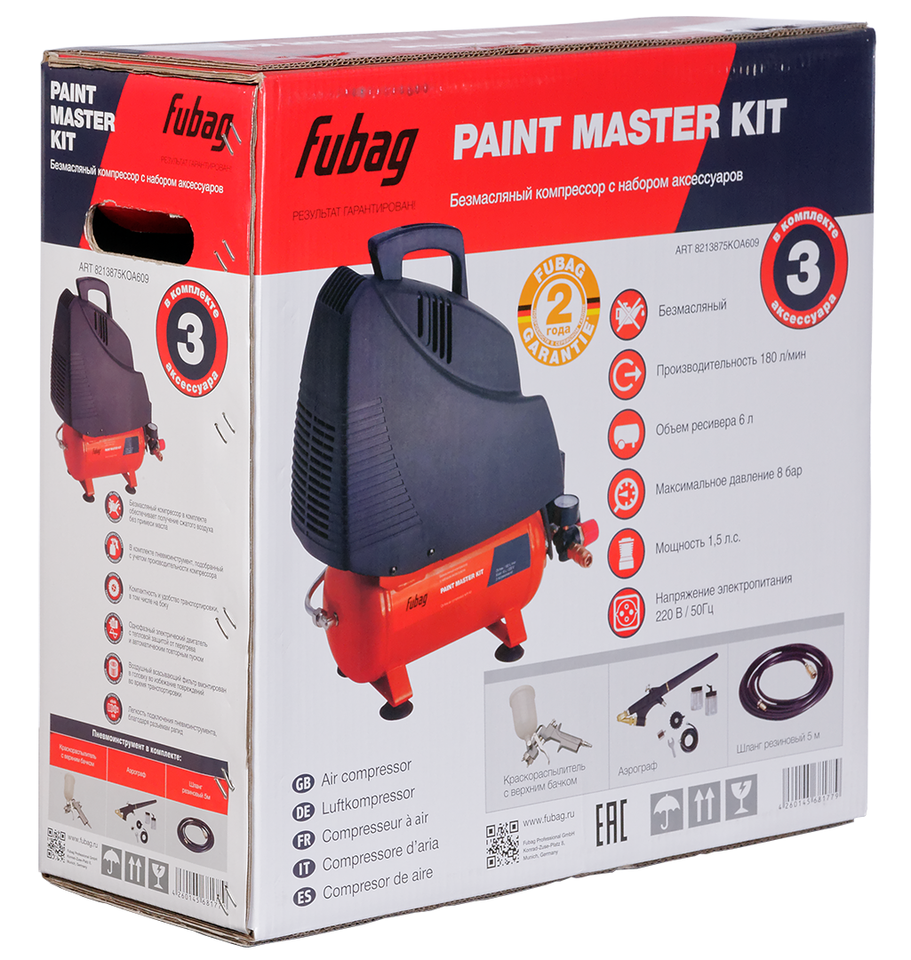 FUBAG Компрессор PAINT MASTER KIT + 3 предмета