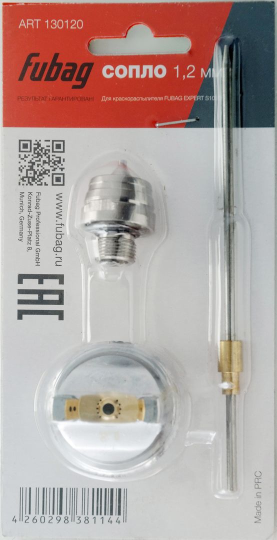FUBAG Сопло 1.2 мм для краскораспылителя EXPERT S1000