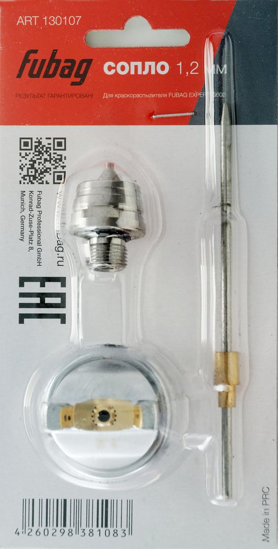 FUBAG Сопло 1.2 мм для краскораспылителя EXPERT G600