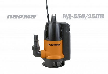 Насос Парма НД-550/35ПВ погр.дренажн 550Вт,8,5м 167л/мин