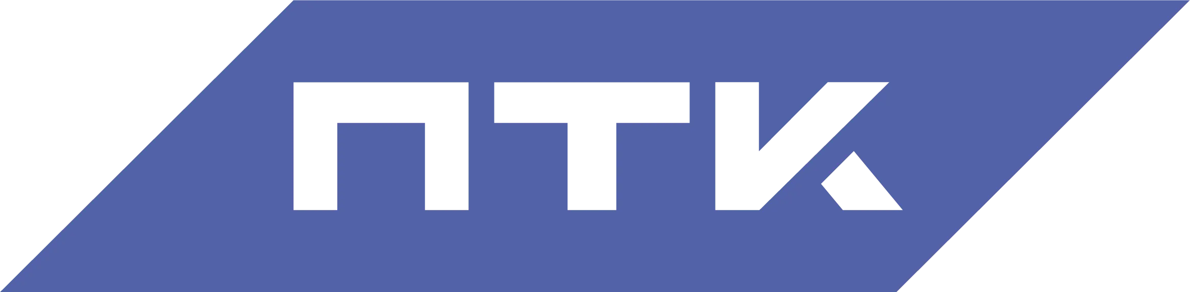 ПТК