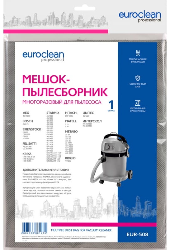 Многоразовый мешок Euro Clean EUR-508