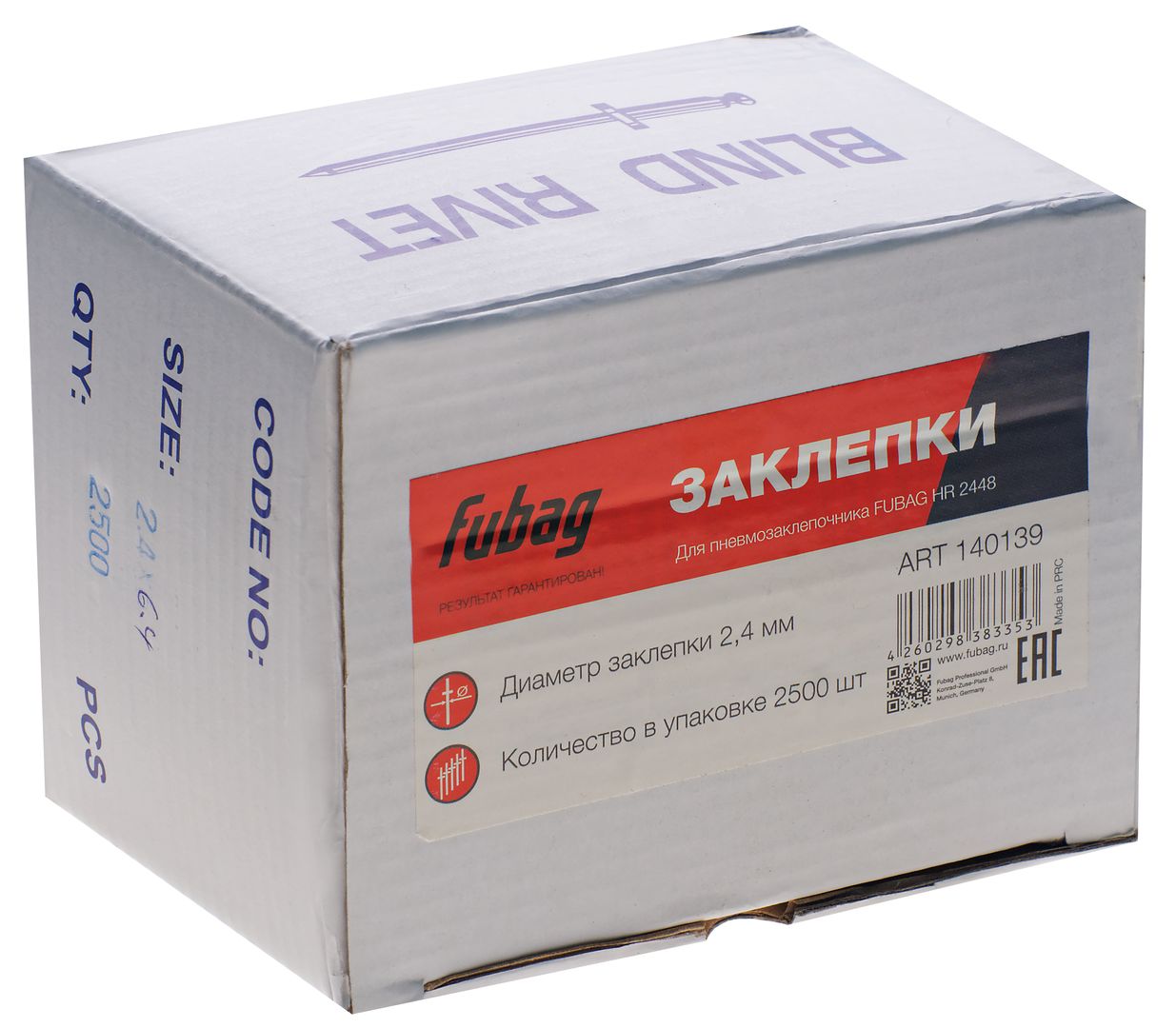 FUBAG Заклепка для HR2448 (2.4мм, 2500 шт)