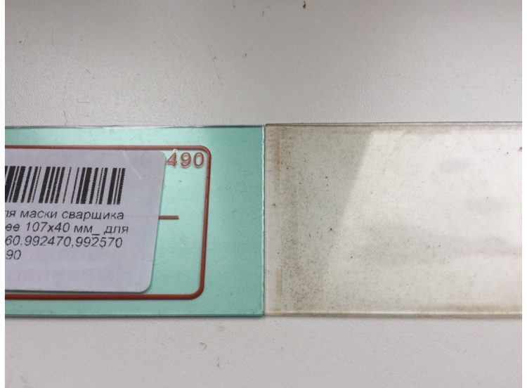 FUBAG Стекло для маски сварщика OPTIMA (внутреннее)