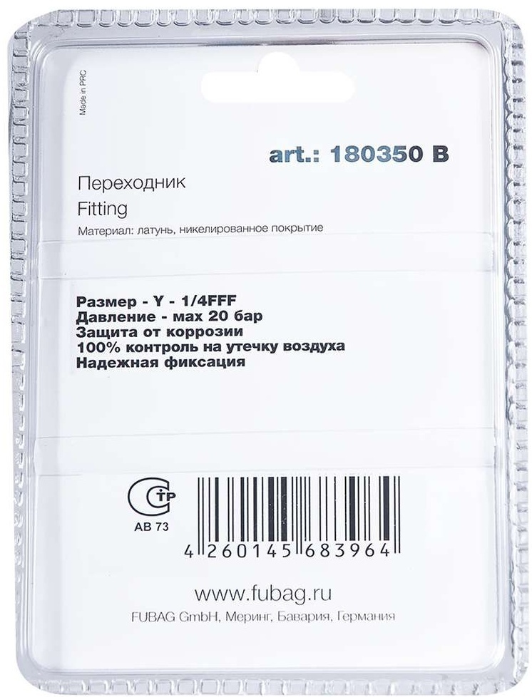 FUBAG Переходник Y - 1/4"FFF, блистер 1 шт