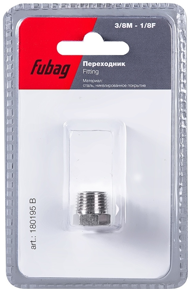 FUBAG Переходник 3/8"M на 1/8"F, блистер 1 шт.