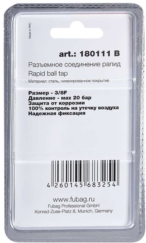 FUBAG Разъемное соединение рапид (муфта), 3/8"F, внутр. резьба, блистер 1 шт