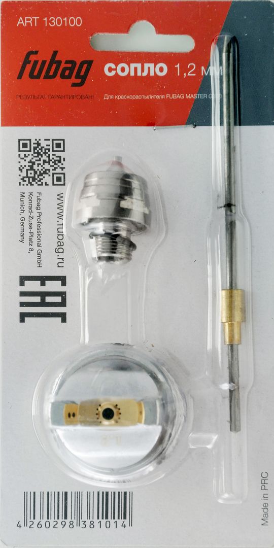FUBAG Сопло 1.2 мм для краскораспылителя MASTER G600