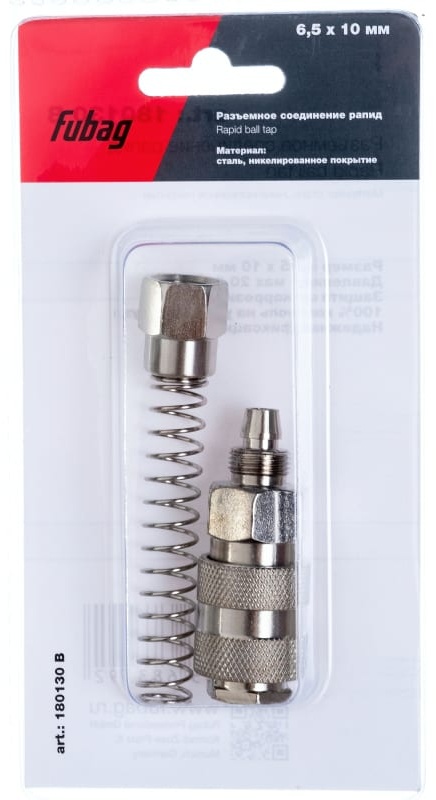 FUBAG Разъемное соединение рапид (муфта), пружинка для шланга 6.5x10мм, блистер 1 шт