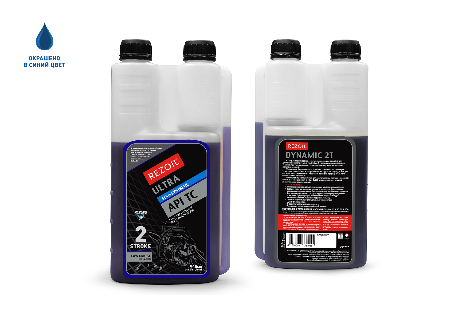 Масло моторное полусинтетическое REZOIL ULTRA 2T с дозаторным отсеком
