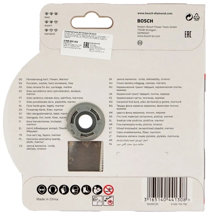 Алмазный отрезной круг Standard for Ceramic 125 x 22,23 x 1,6 x 7 mm 