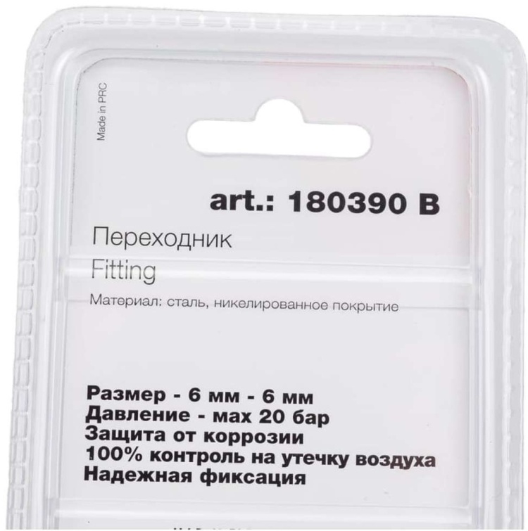 FUBAG Переходник 6мм елочка на елочку с 2- мя обжимными кольцами 6х11мм, блистер 1 шт