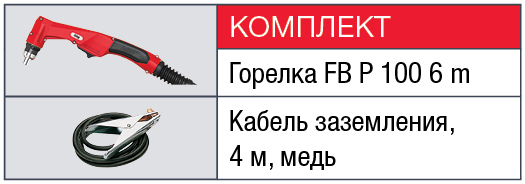 FUBAG Аппарат плазменной резки FUBAG PLASMA 100 T с плазменной горелкой FB P100 6m