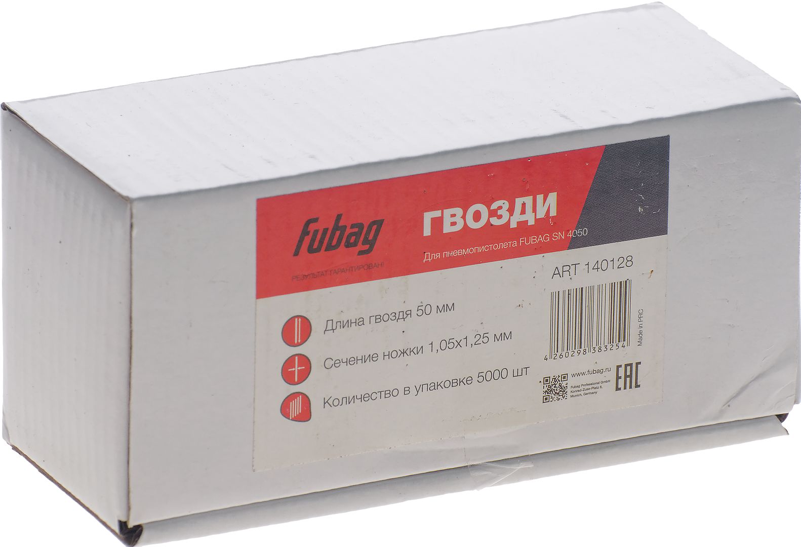 FUBAG Гвозди для SN4050 (1.05х1.25, 50мм, 5000 шт)