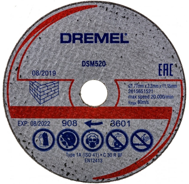 Диск отрезной по бетону /DSM20