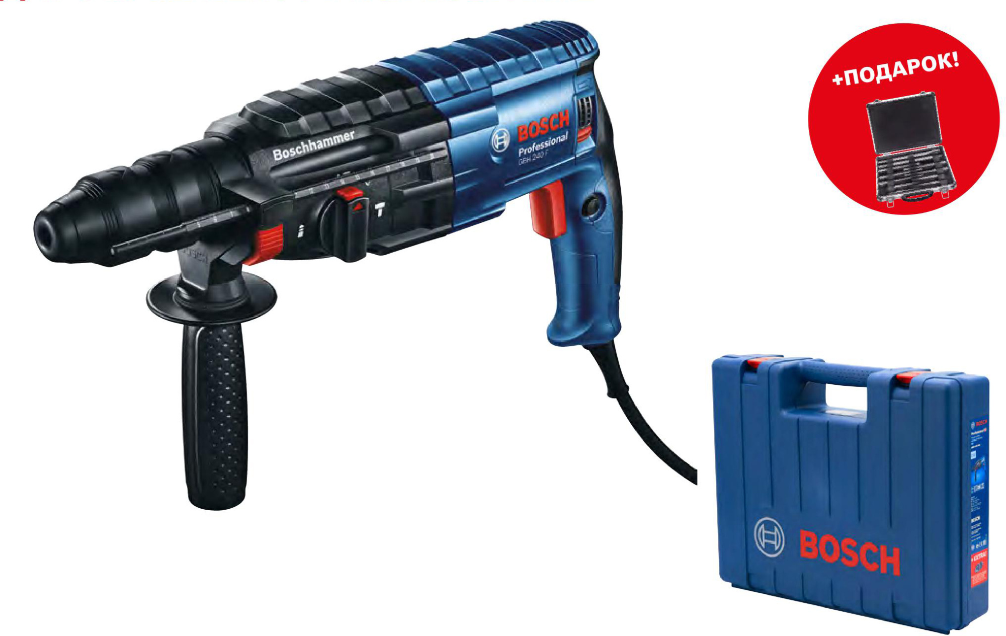 Перфоратор BOSCH GBH 240 F in case+11pcs SDS Plus-Set