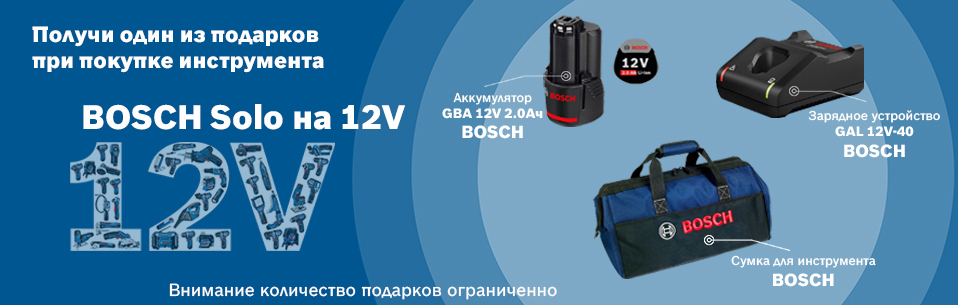 BOSCH PRO-MIX 12V